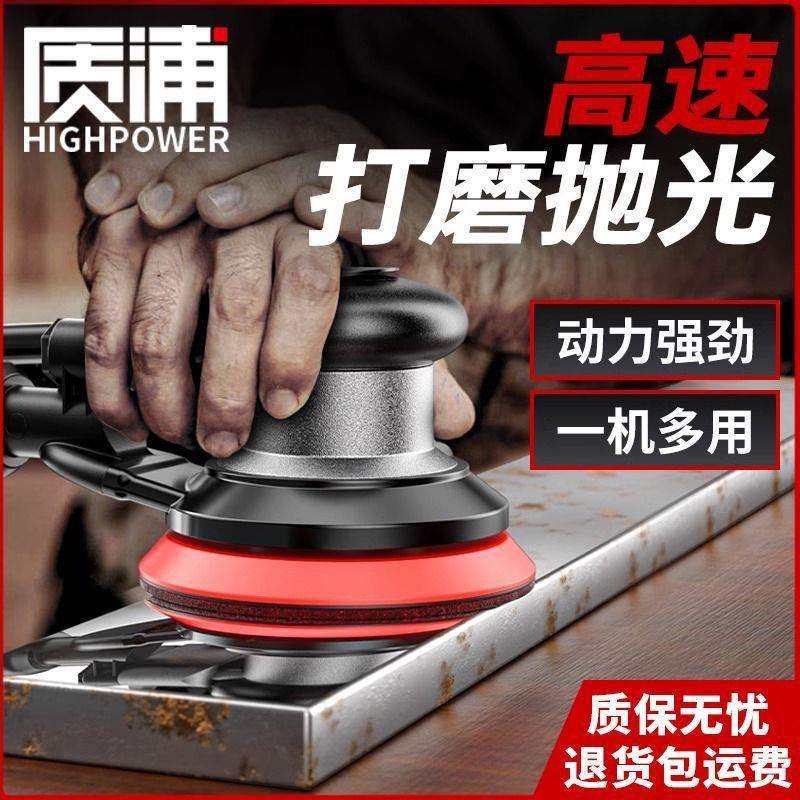 气动打磨机抛光机气磨机干磨震磨机打蜡机汽车腻子砂光纸机工业级,电子元器件市场,集成电路（IC）,淘宝优惠券,粉丝福利购,淘宝优惠卷