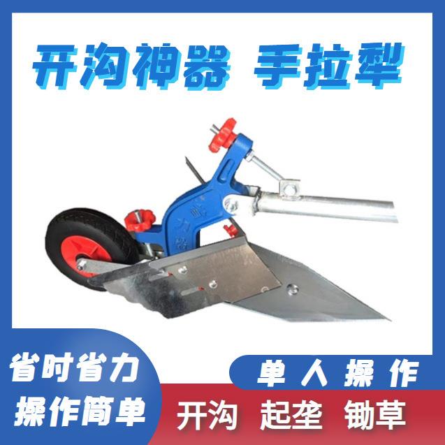 人工手拉梨手拉犁农用开沟神器新款人力手拉犁农耕犁地犁单人犁