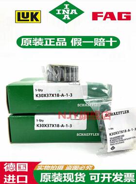 德国INA进口滚针轴承 K55X63X32 K58X65X18 K60X65X20 K60X65X30