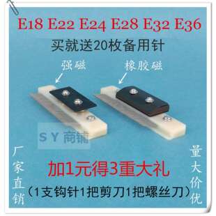 迈耶经编机配件E18E22E24E28E32E36国产穿纱器纺织配件穿纱梳