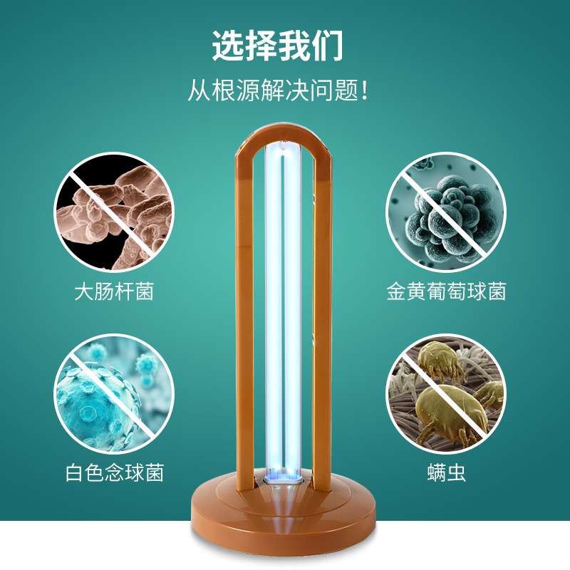 现货紫外线消毒灯38W家用uv杀菌灯台式移动消毒除螨灯杀菌遥控