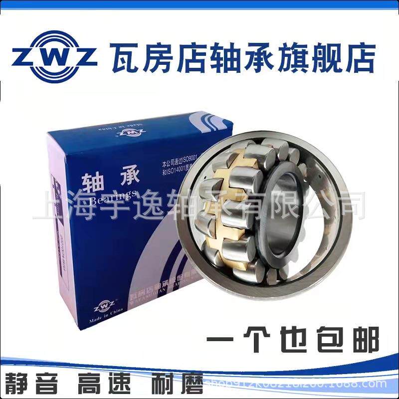 调心滚子轴承23024 23026 23028 23030 23032 23034CA/W33