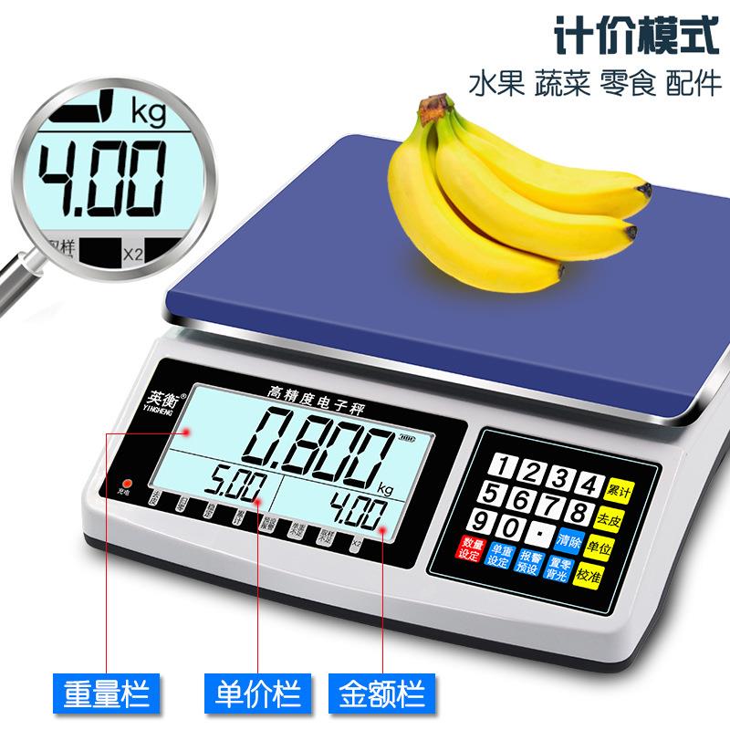 英衡电子秤0.1g高精度电子台秤精准电子计数秤商用工业精密克秤称