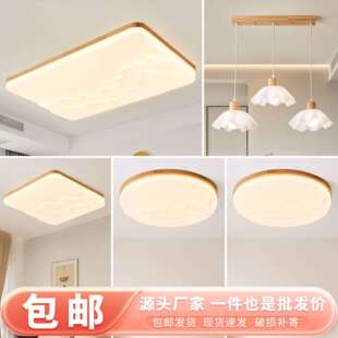 奶油风客厅吸顶灯led超亮网红新款智能简约山水波纹原木卧室灯具