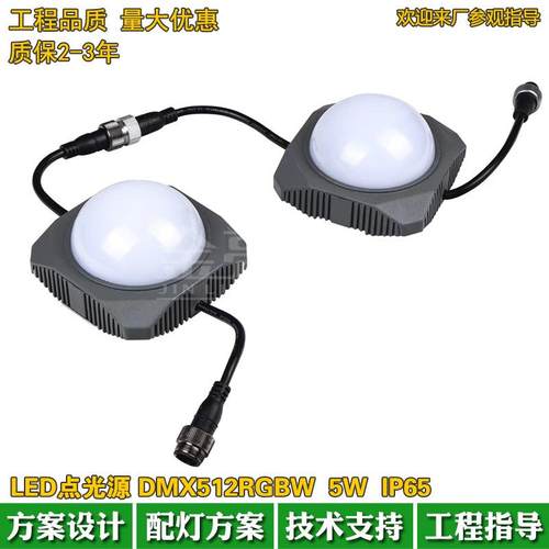 户外结构防水方形点光源100大RGBW全彩DMX512外控白光暖光像素灯