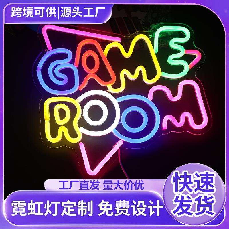 跨境LED发光字霓虹灯牌game room电竞房电竞氛围灯字母装饰造型灯
