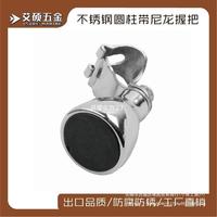 艾碩/ISURE不銹鋼方向盤助力球握把圓柱底帶尼龍房車船用五金配件