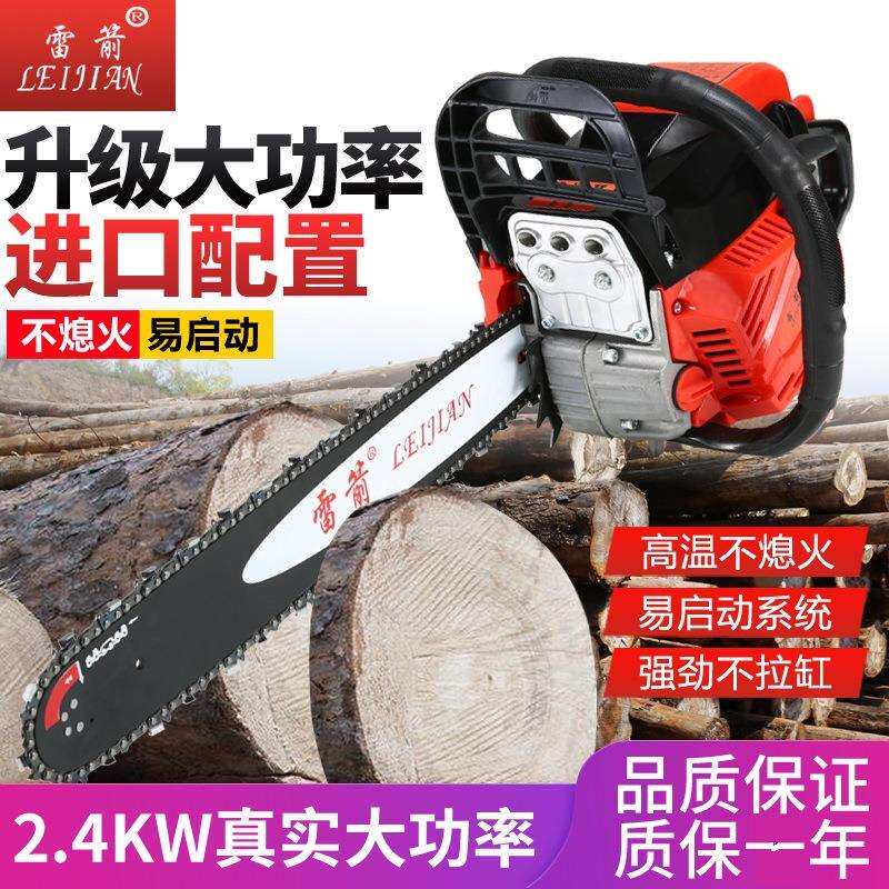 雷箭9108大功率汽油伐木链条锯汽油锯油锯大功率伐木58CC