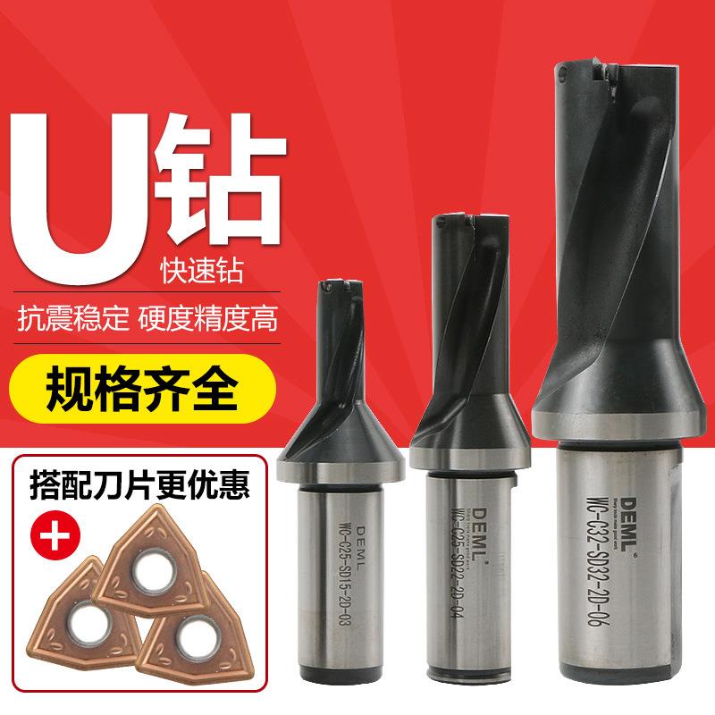 德慕龙特固克U钻暴力钻喷水钻D12-D80 2倍径 3倍径 4倍径WC SQ SP