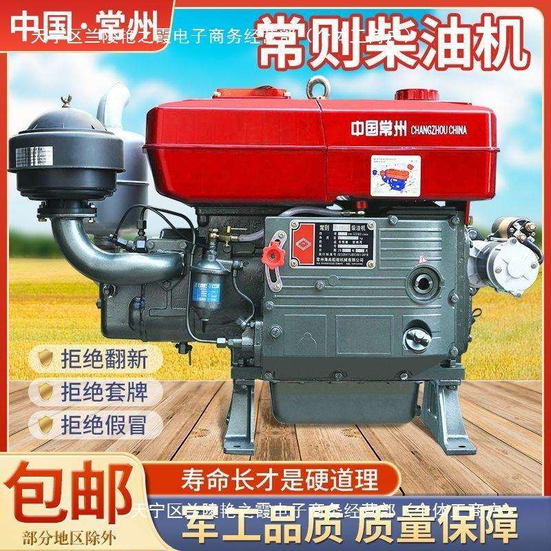 常州柴油机单缸121518匹马力小型水冷发动机拖拉机农用电启动