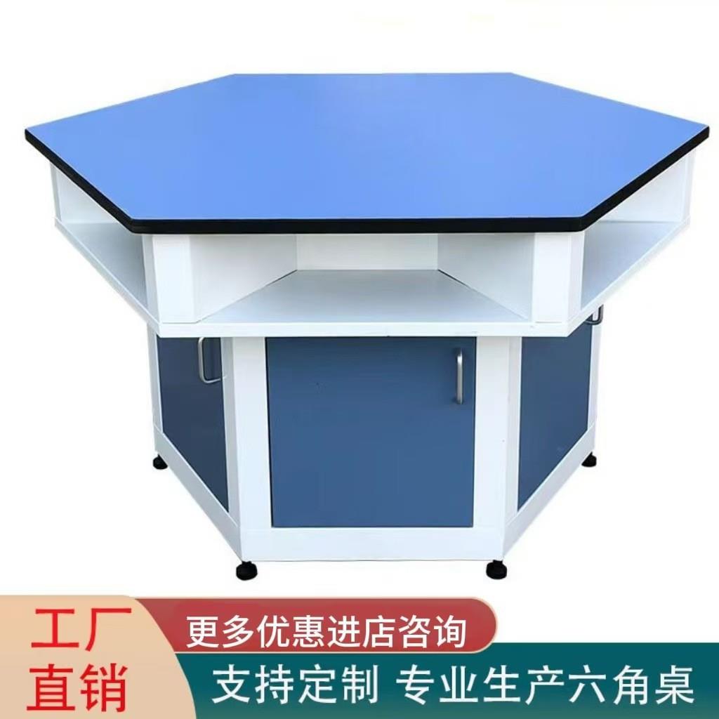 科学教室六边形桌椅学生全钢中小学实验桌探究创客地理圆形六角桌