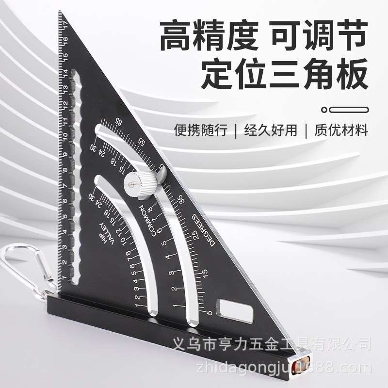 铝合金活动组合角度尺三角尺 90度加厚角尺 多功能木工测量直角尺
