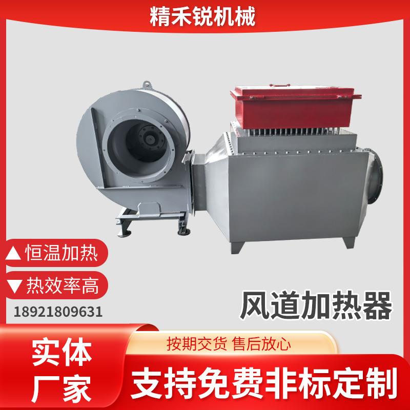 风道加热器 风道式空气电加热器 热风循环烘干设备烤漆房电热设备