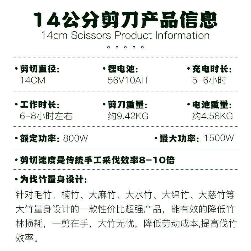 嘉航电动伐竹剪14公分开口楠竹毛竹剪大口径大功率
