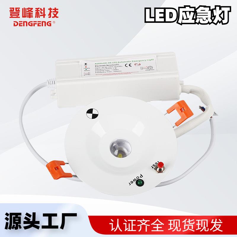 AUEXLED-05 SAA认证澳洲嵌入式冷白光UFO小飞碟应急筒灯