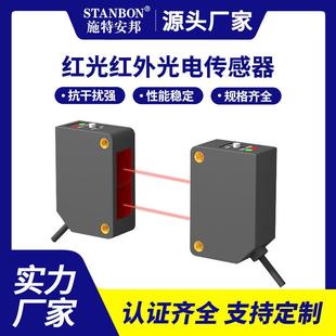 D10N方形光電開關漫反射電眼三線NPN常開對射傳感器 施特安邦STAB
