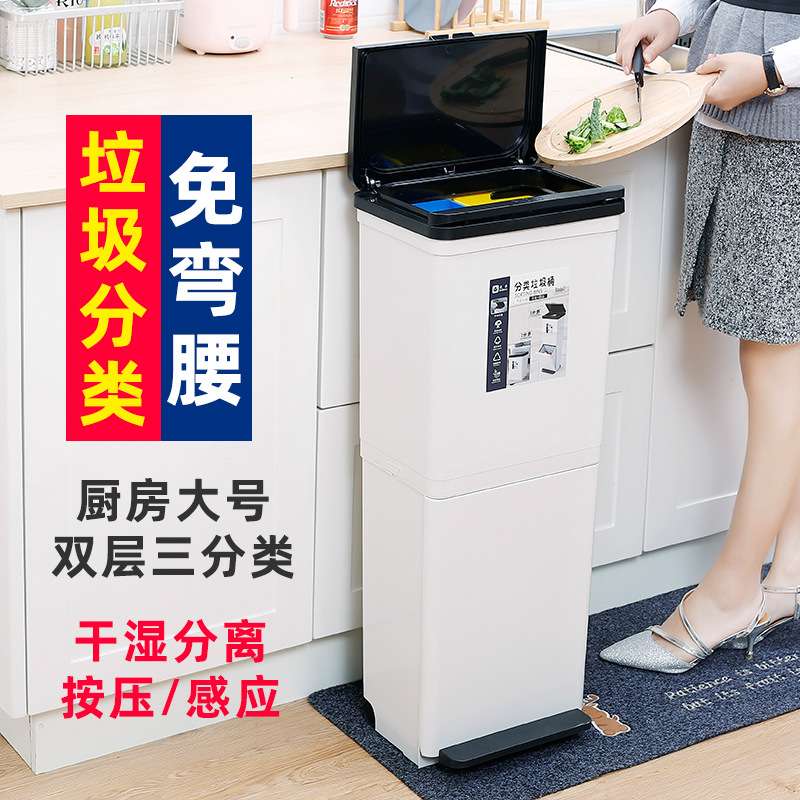垃圾分类垃圾桶家用厨房大容量日式双层厨余按压脚踏智能感应