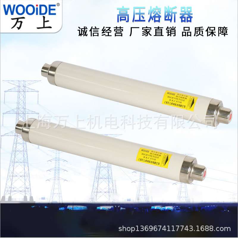 高压限流熔断器XRNT1-12KV/6.3A 10A 20A 40A 50A 63安 80A 100A
