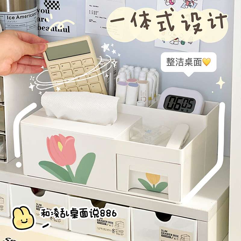 宿舍办公桌抽屉收纳盒纸巾盒办公室置物架会议室抽纸