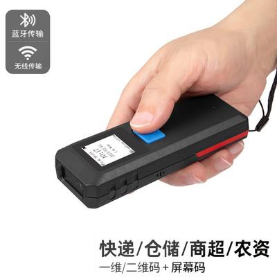 无线二维码扫描器蓝牙便携式扫码器条形码仓库快递扫码枪