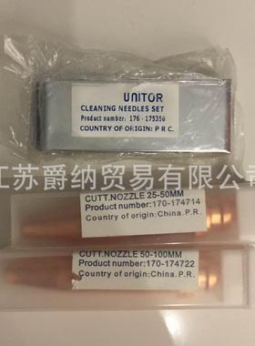 170 174714 CUTTING NOZZLE 25-50MM Wilhelmsen unitor 割咀