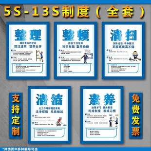管理制度10S清扫整理 6s管理标识牌 11S素 车间生产8S安全