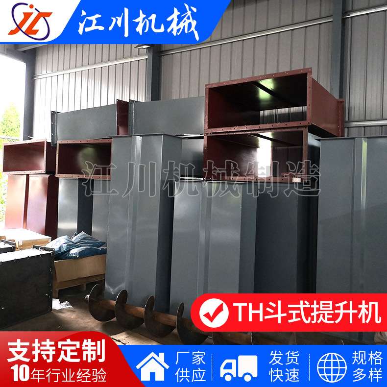 TH系列斗式提升机粮食斗式提升机垂直斗式提升机不锈钢斗式提升机