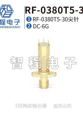 射频测试头5针高频全镀金测试头6G RF-0380T5-30射频信号测试探针