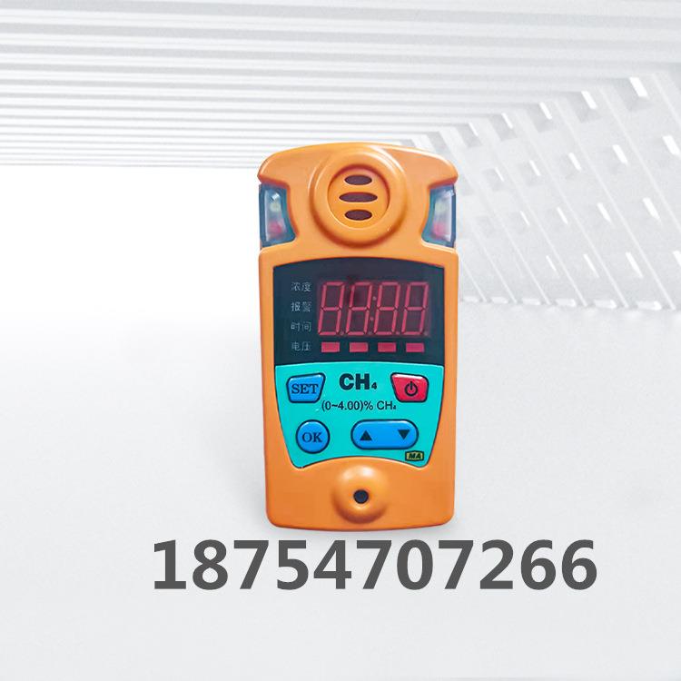 北京卓安JCB4便携式甲烷检测报警仪 煤矿井下气体检测设备