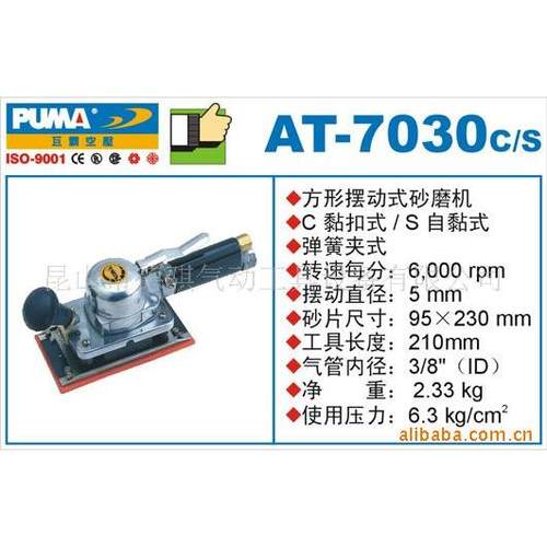 低价促销气动打磨机,气动砂磨机,气动磨光机 气动工具 气动打磨