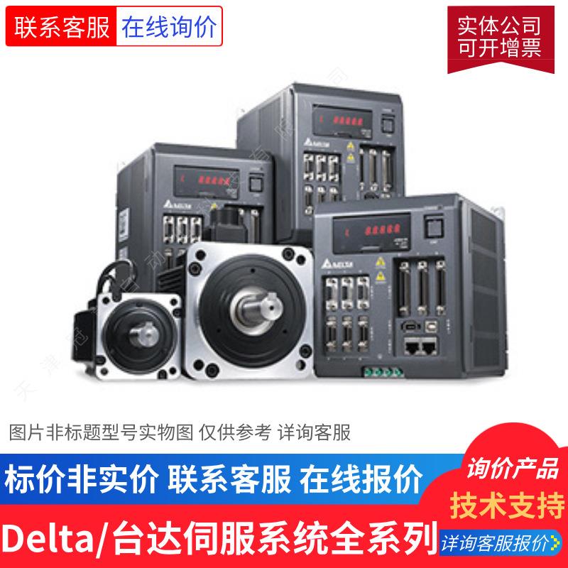 台达B3系列ECM-B3M-FA1830RS1伺服电机马达/Delta台达