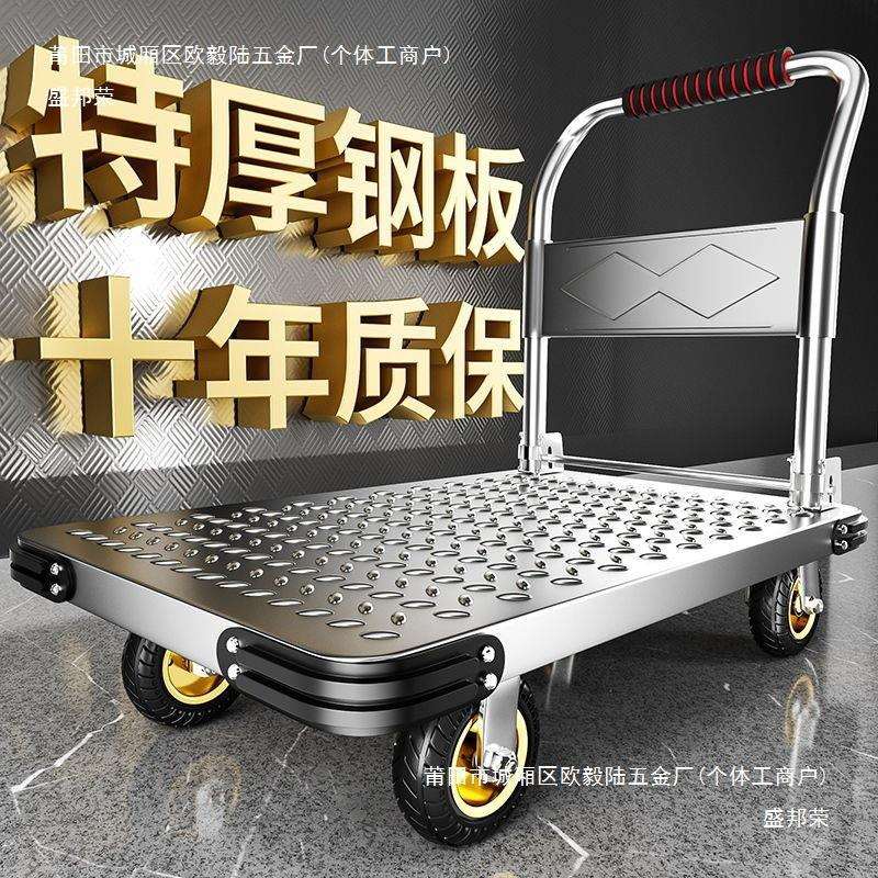 钢板拉货小推车手推车搬运车加厚便携手拉车折叠家用静音平板车