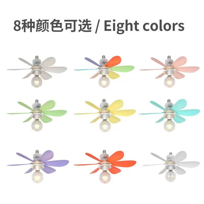 跨境新款E27螺口风扇灯可拆卸LED灯泡遥控卧室风扇灯中山灯具