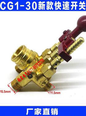 华威通用 CG1-30半自动火焰切割机配件新款气路总开关 快速开关