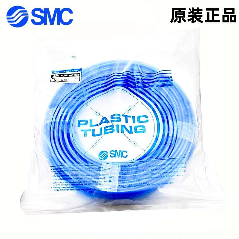 现货SMC气管TU0604BU B R C W Y YR-20-100聚氨酯PU气动软管