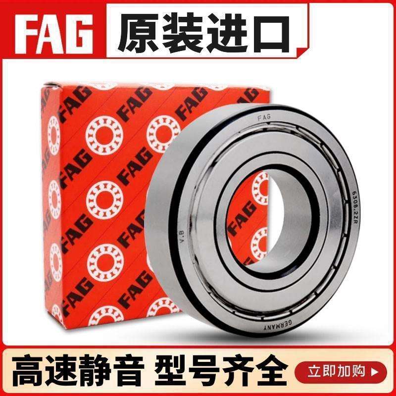 FAG德国进口轴承 6214 6215 6216 6217 6218 6219 6220 2ZR 2RSR