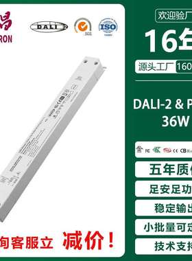 圣昌恒压LED电源IP20长条塑胶外壳36W室内使用LED灯条驱动器