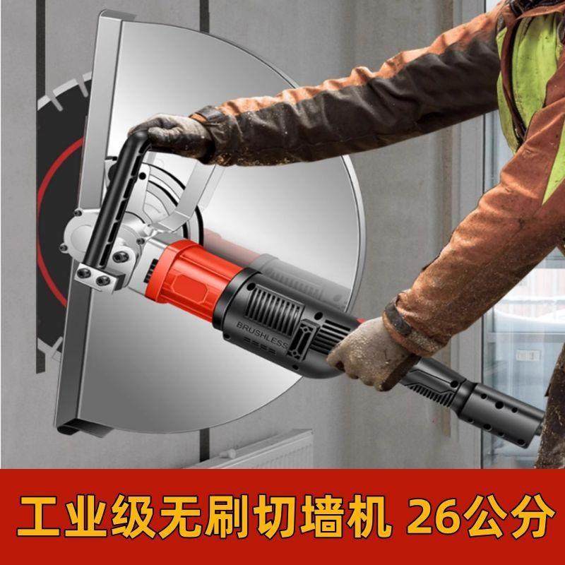 切墙改门切割机水泥混凝土石材单片墙壁切墙机手持式线槽开槽机,农机/农具/农膜,播种栽苗器/地膜机,淘宝优惠券,粉丝福利购,淘宝优惠卷