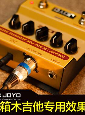JOYO卓乐AD-2木吉他原声电箱琴落地前级DI盒JDI-01均衡单块效果器