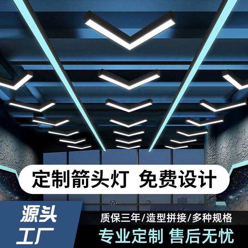 v形箭头造型办公灯台球厅KTV健身房电玩城店铺商用工装灯工业风,电子元器件市场,集成电路（IC）,淘宝优惠券,粉丝福利购,淘宝优惠卷
