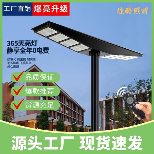 新款户外太阳能路灯航母款人体感应大功率双向照明农村建设庭院灯