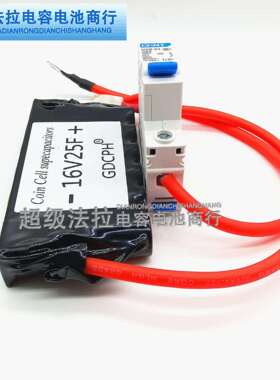 汽车启动神器 16V100F超级法拉电容25F 16.6F 汽车整流器 20F 25F