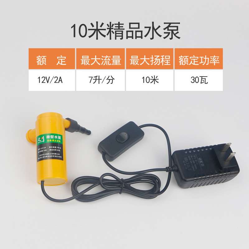 微型水泵水钻切割机开槽机开孔迷你抽水自吸潜水泵直流12V小水泵