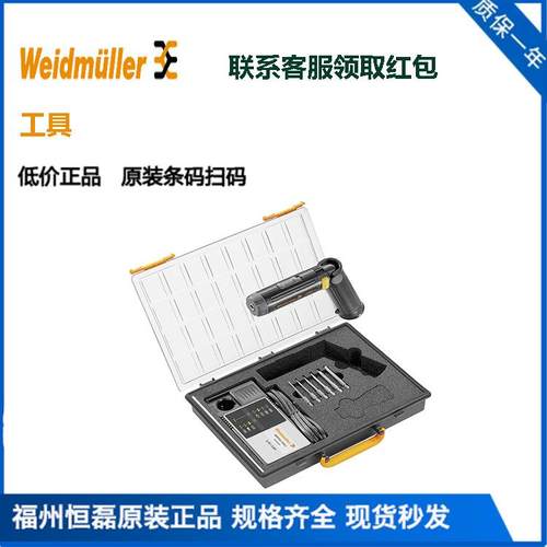魏德米勒WEIDMULLER工具 剥线及切割工具9005000000 STRIPAX原装
