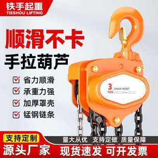 VT手拉葫芦1吨3米吊葫芦5吨6米手动葫芦吊机小型升降起重倒链葫芦