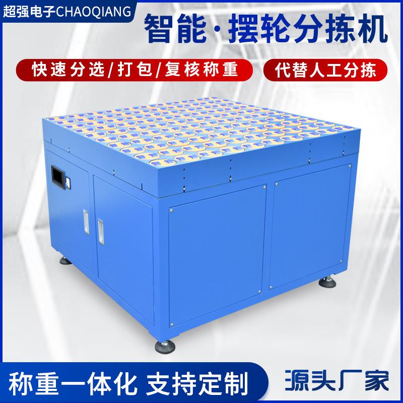 全自动电商仓储圆盘摆轮分选输送机效率高360度转向包裹分拣设备