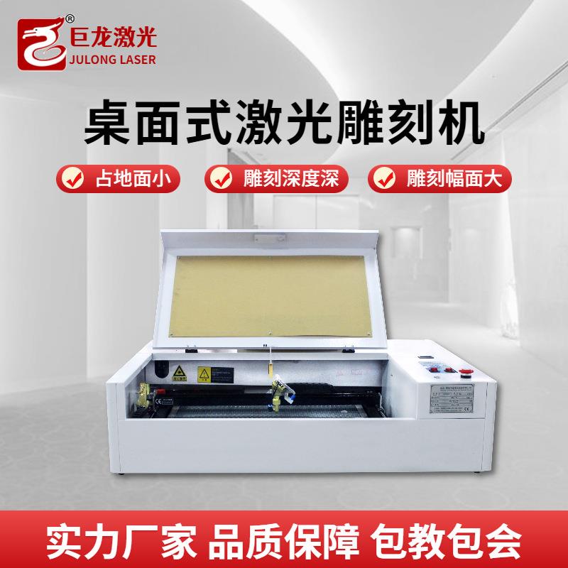 桌面4060激光雕刻机玻璃锤子画书签亚克力象棋礼品盒激光切割机