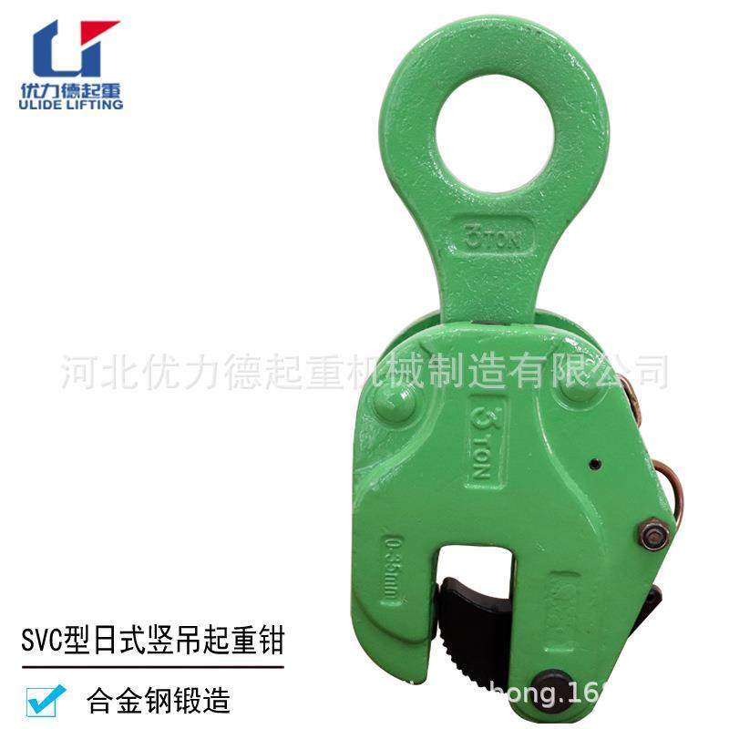 钢板起重钳SVC型日式竖吊5T垂直吊钳1t/2吨合金钢锻造夹具,搬运/仓储/物流设备,其他起重搬运设备,淘宝优惠券,粉丝福利购,淘宝优惠卷