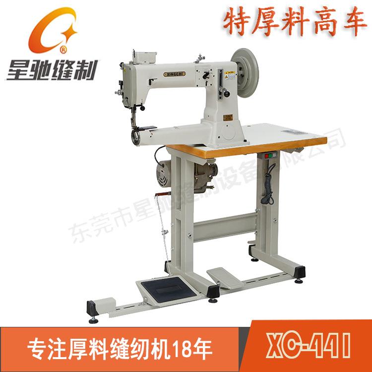 东莞牌XC-441箱包缝纫机硬壳拉竿箱车上胶条缝纫机车拉链机