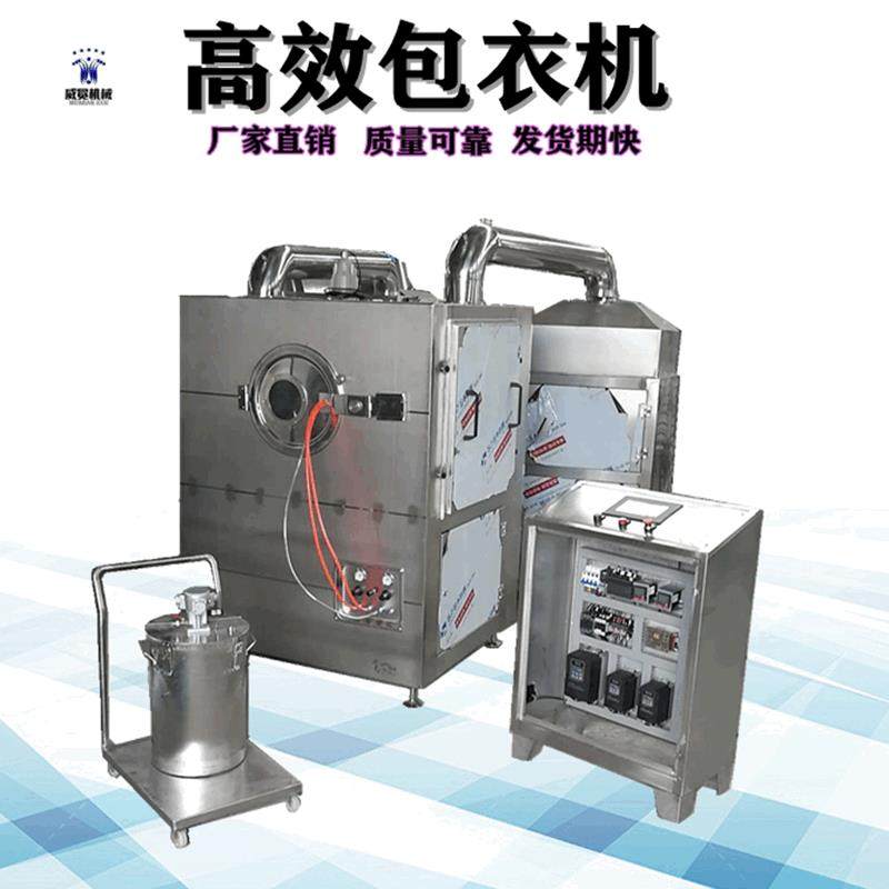 厂家供应片剂包衣机BG40薄膜包衣机医药保健品滚筒压片有孔包衣机,机械设备,干燥机/干燥箱/烘干机,淘宝优惠券,粉丝福利购,淘宝优惠卷